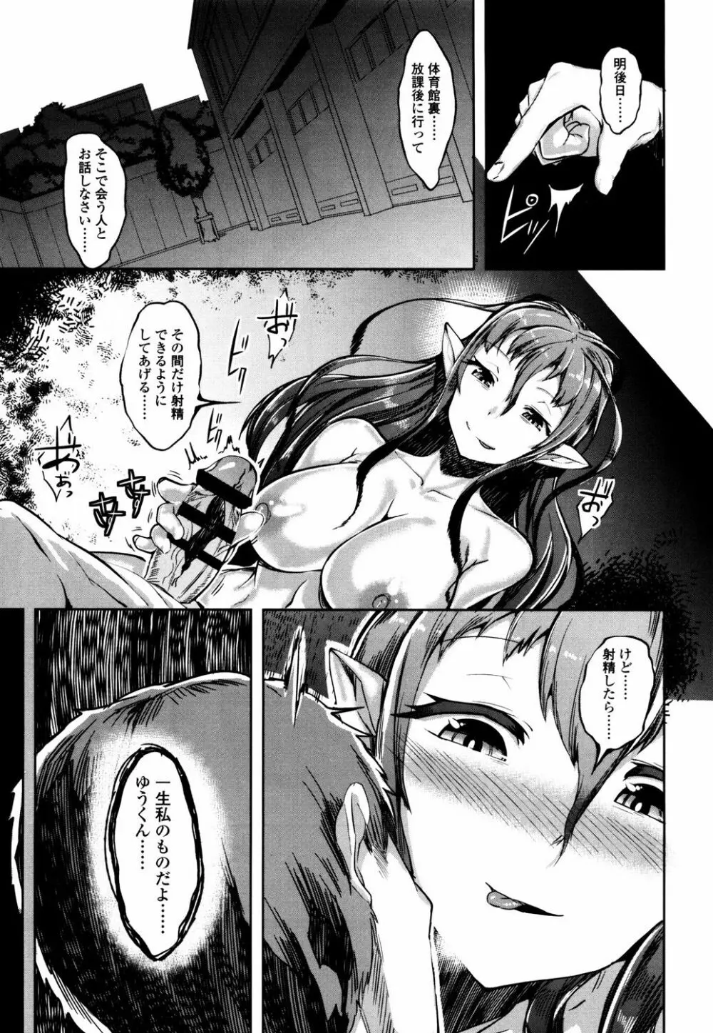 僕だけの向こう側 Page.117