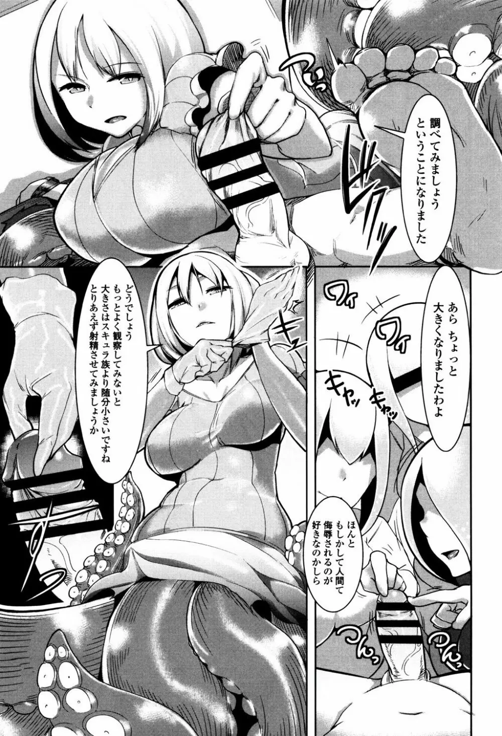 僕だけの向こう側 Page.131