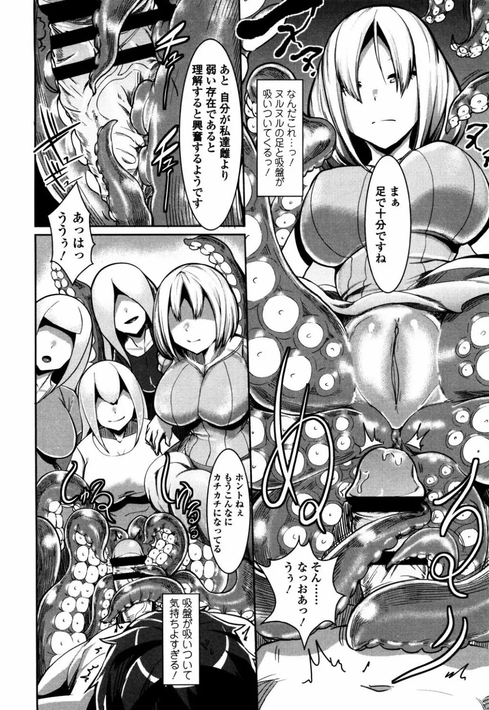 僕だけの向こう側 Page.134