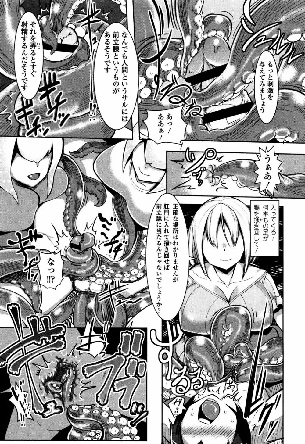 僕だけの向こう側 Page.135