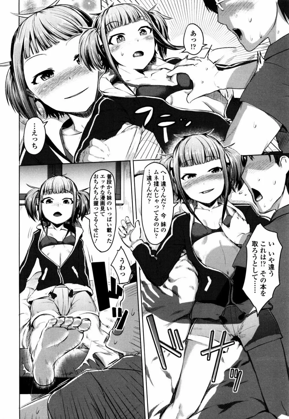 僕だけの向こう側 Page.170