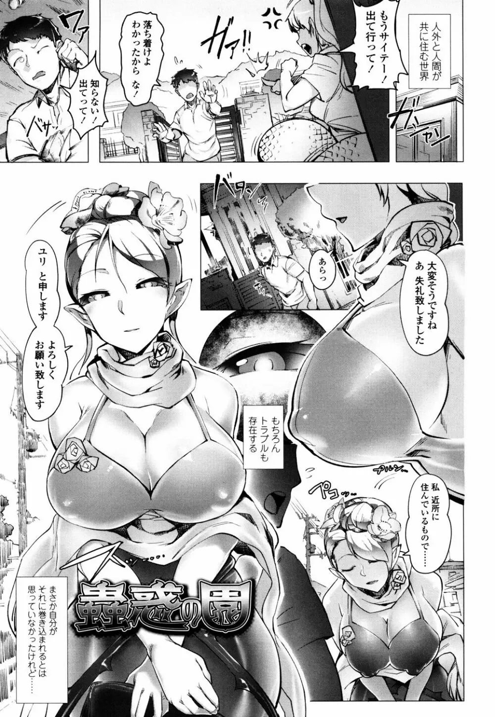 僕だけの向こう側 Page.47