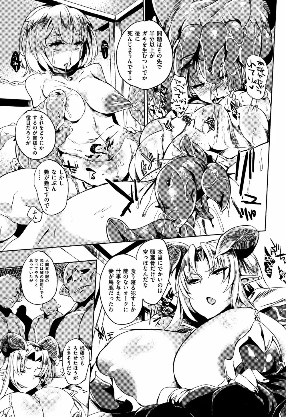 堕性イズム Page.187