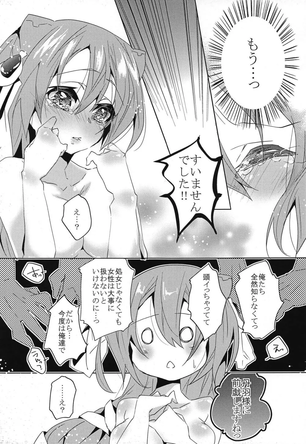Sex education Page.13