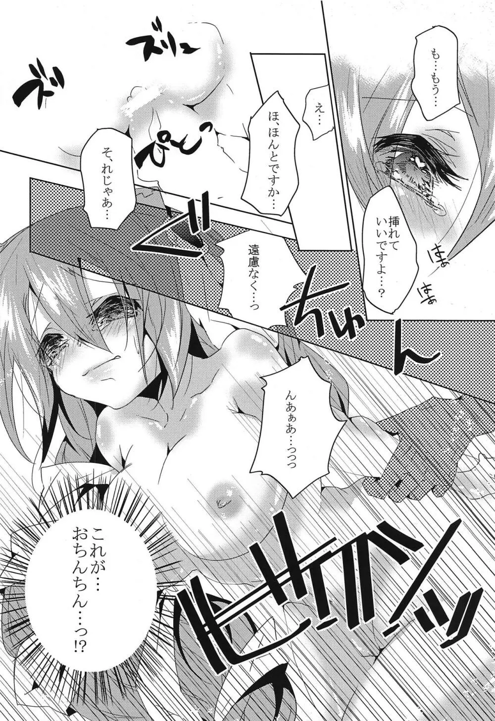 Sex education Page.16