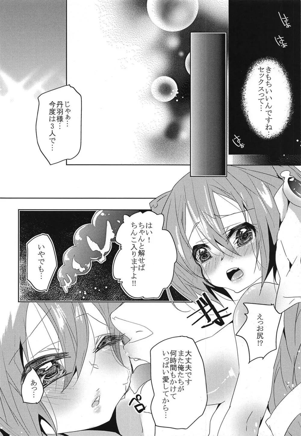 Sex education Page.20