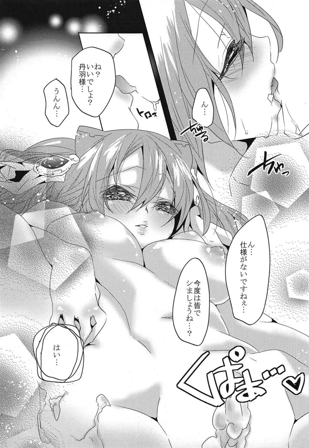 Sex education Page.21