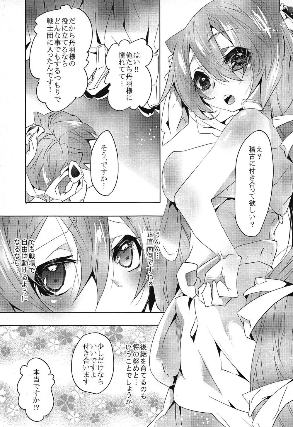 Sex education Page.5