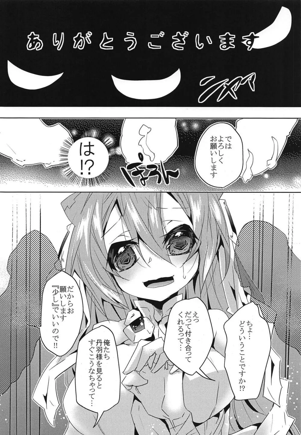 Sex education Page.6