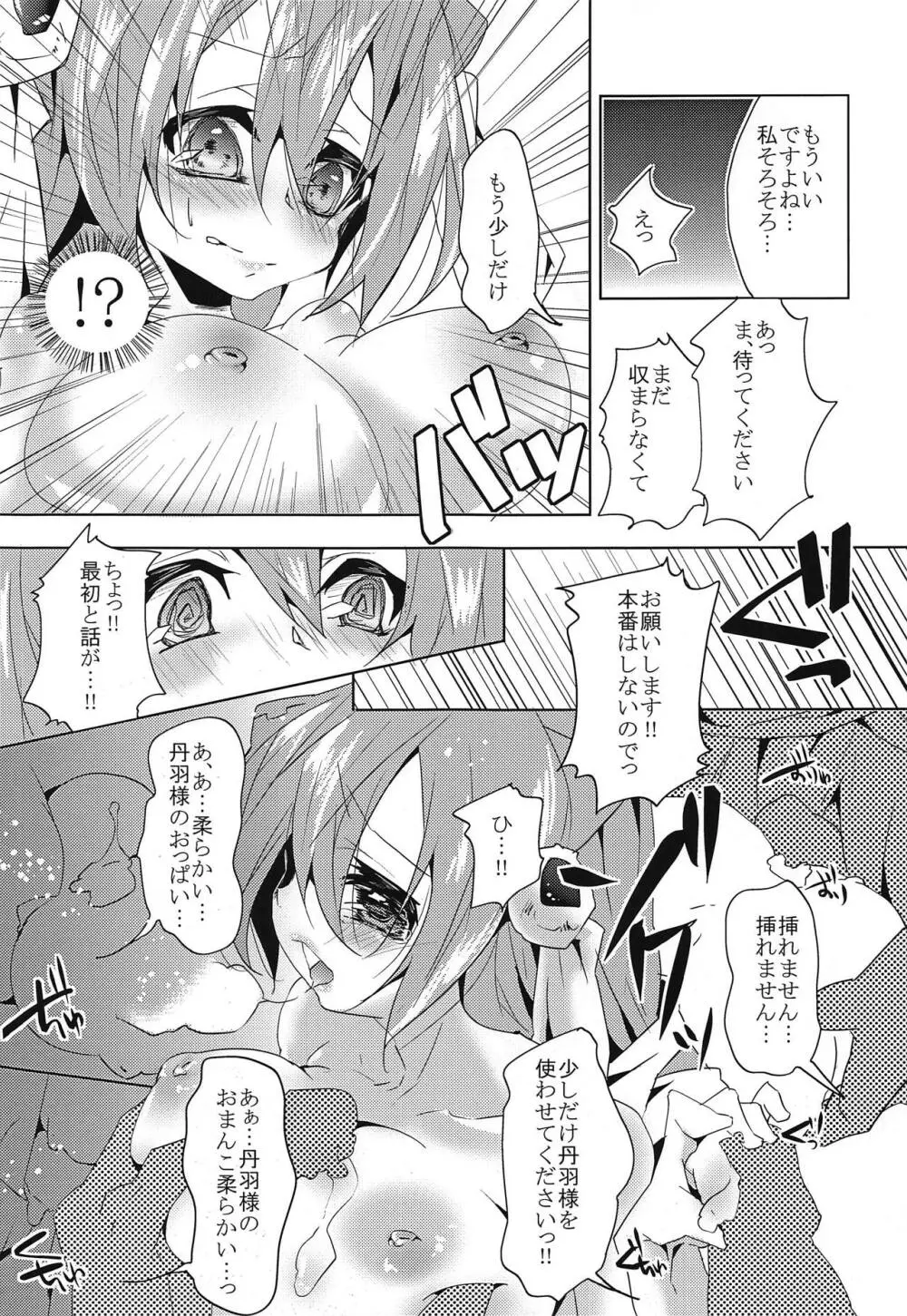 Sex education Page.9