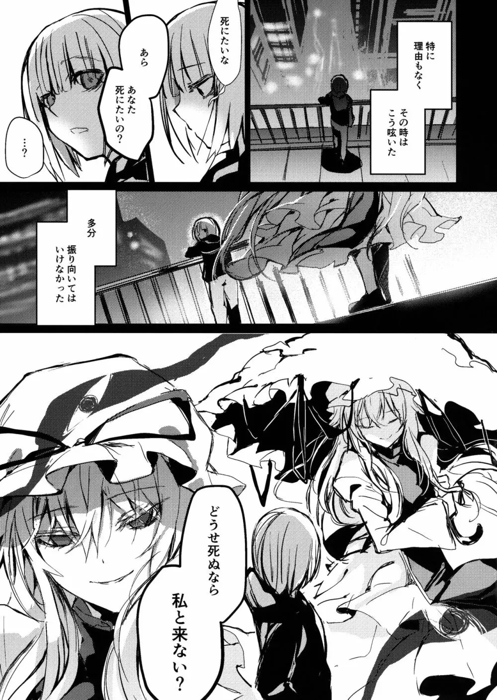 紫お姉さんに食べられる本 Page.4