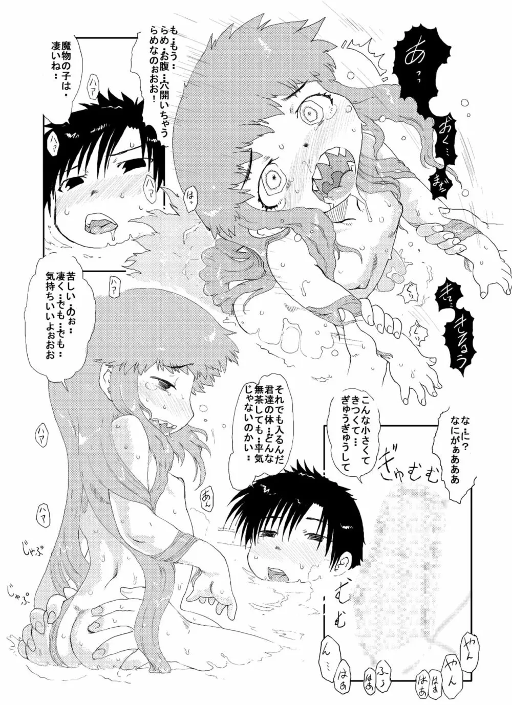 お風呂で幼女と遊ぼうよ + おまけ Page.13