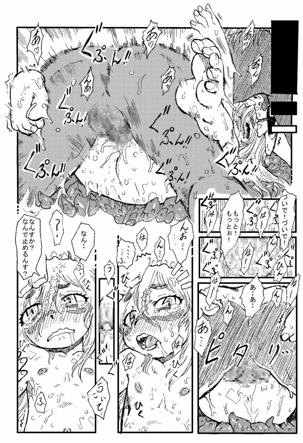 お風呂で幼女と遊ぼうよ + おまけ Page.34