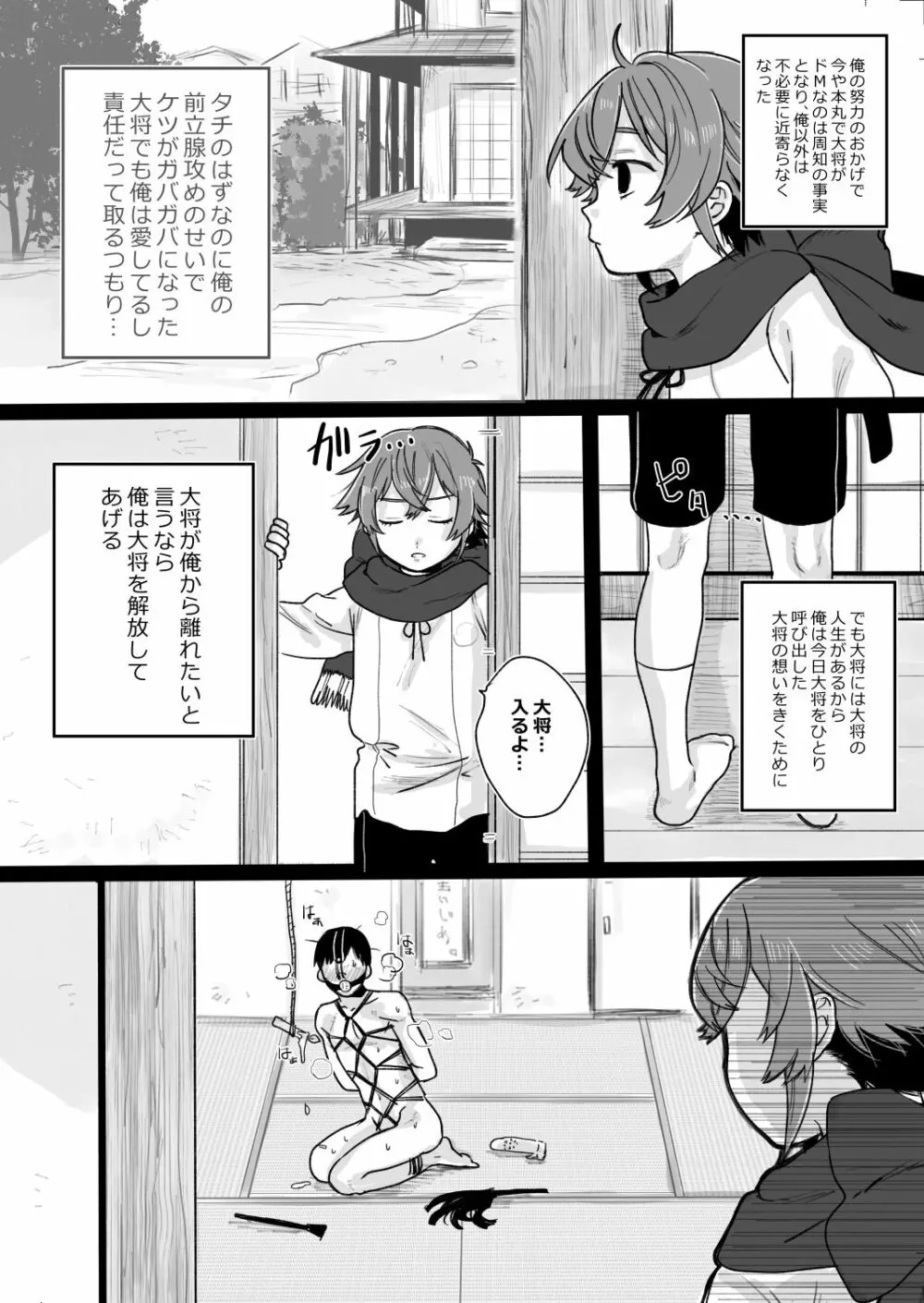 たまたま Page.15