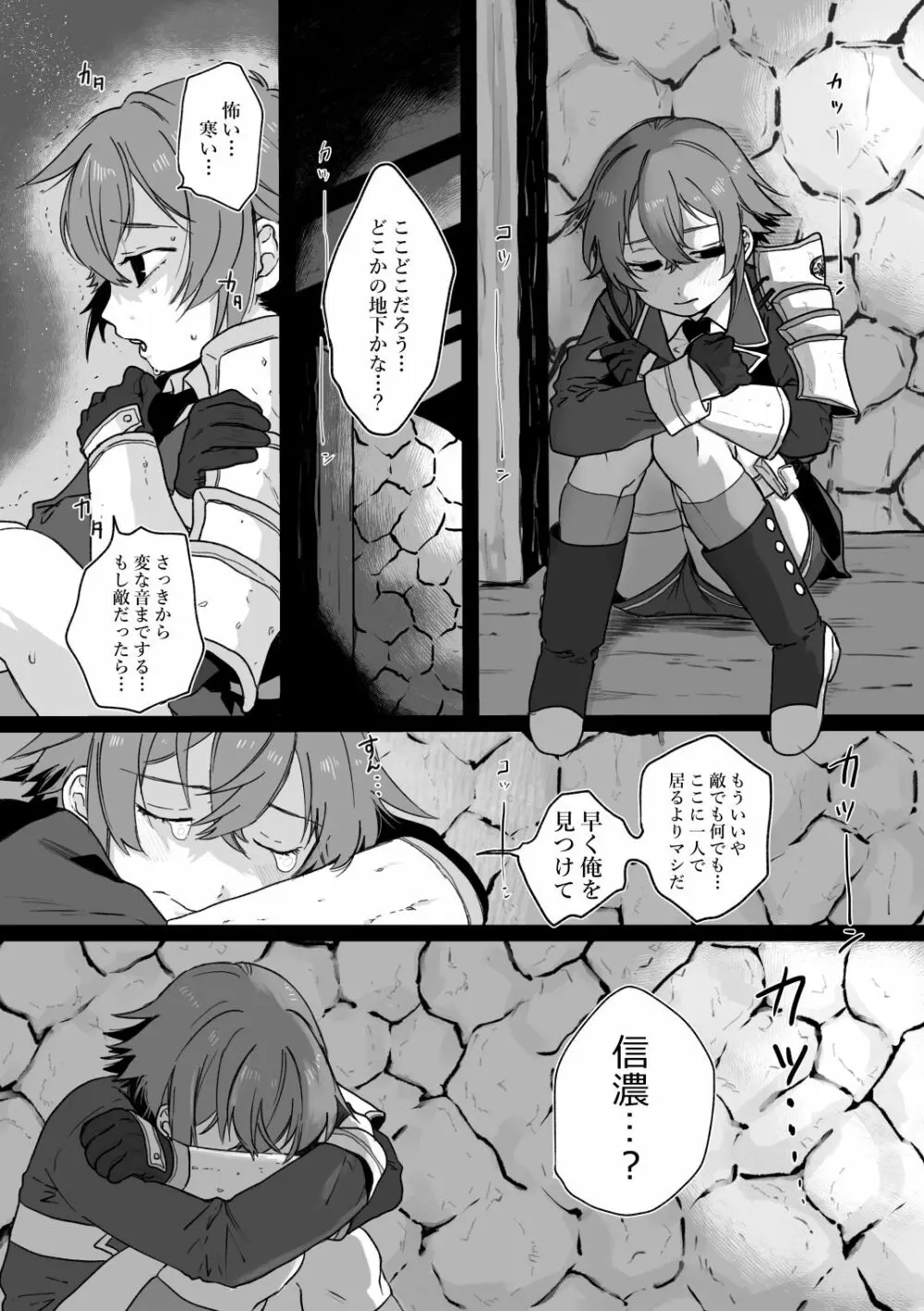 たまたま Page.2