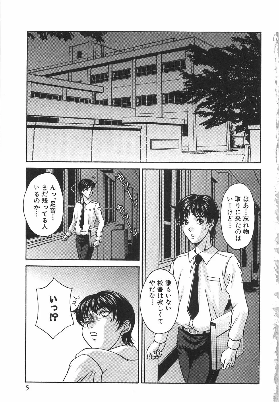 立ちバックでね Page.10