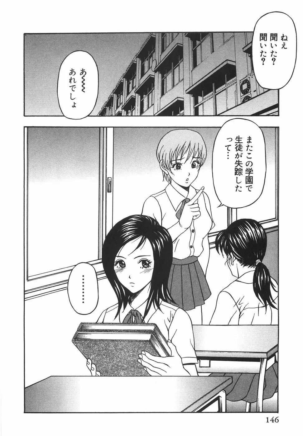 立ちバックでね Page.151