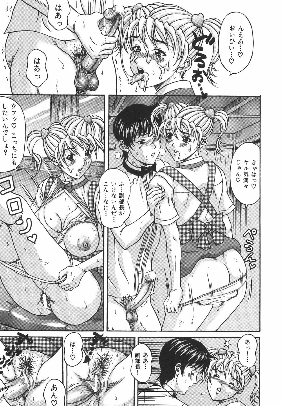 立ちバックでね Page.30