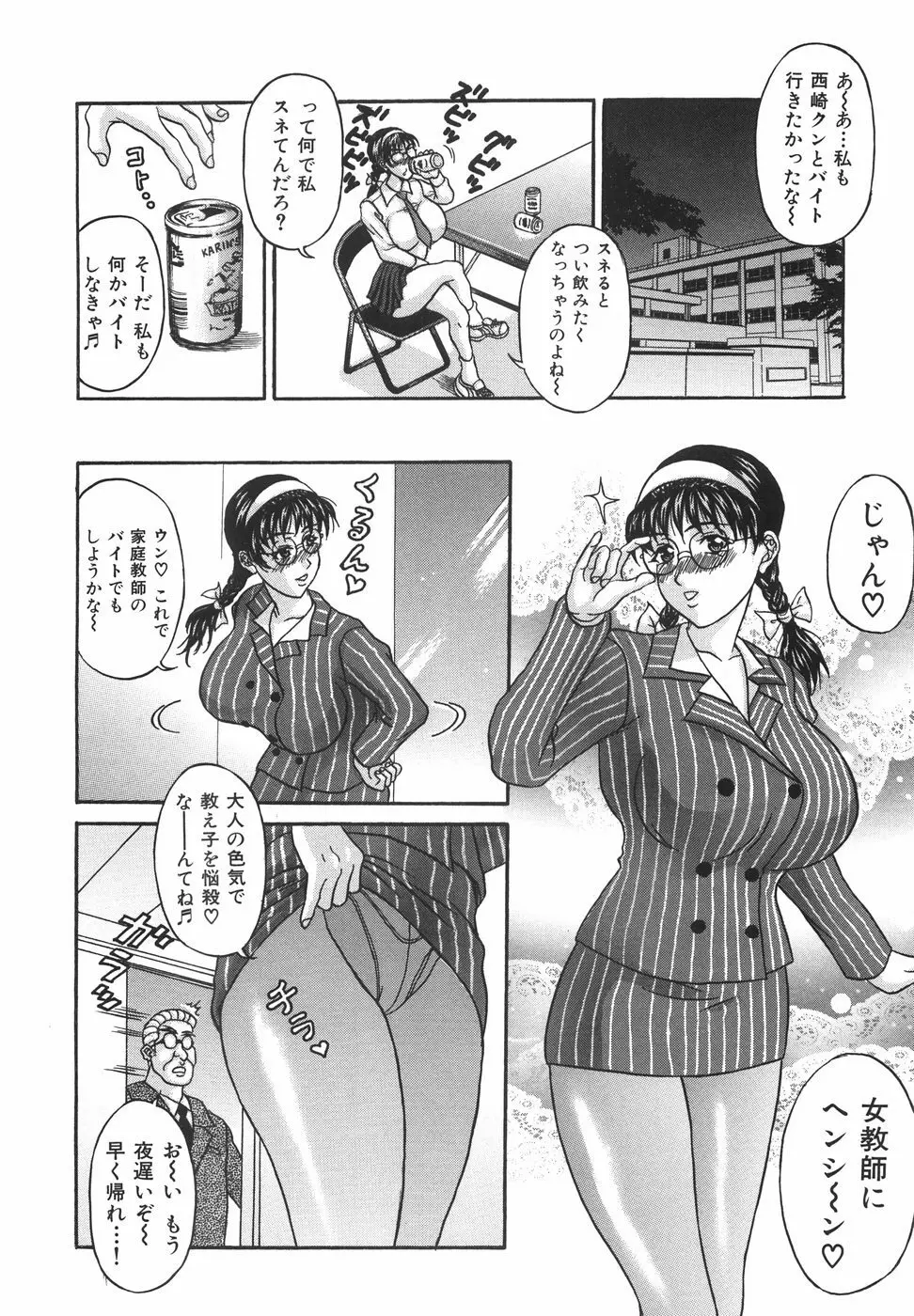 立ちバックでね Page.35