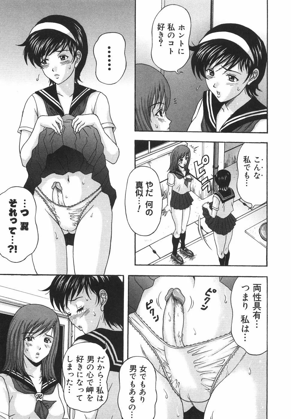 立ちバックでね Page.62