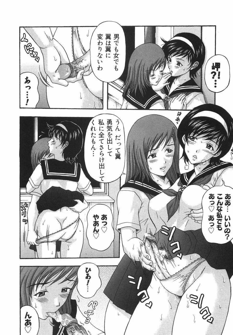 立ちバックでね Page.63