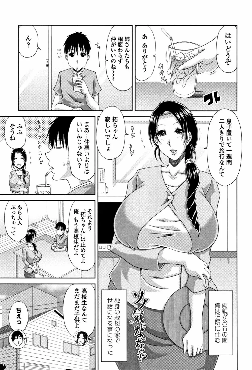 はんなり大人教育 Page.114