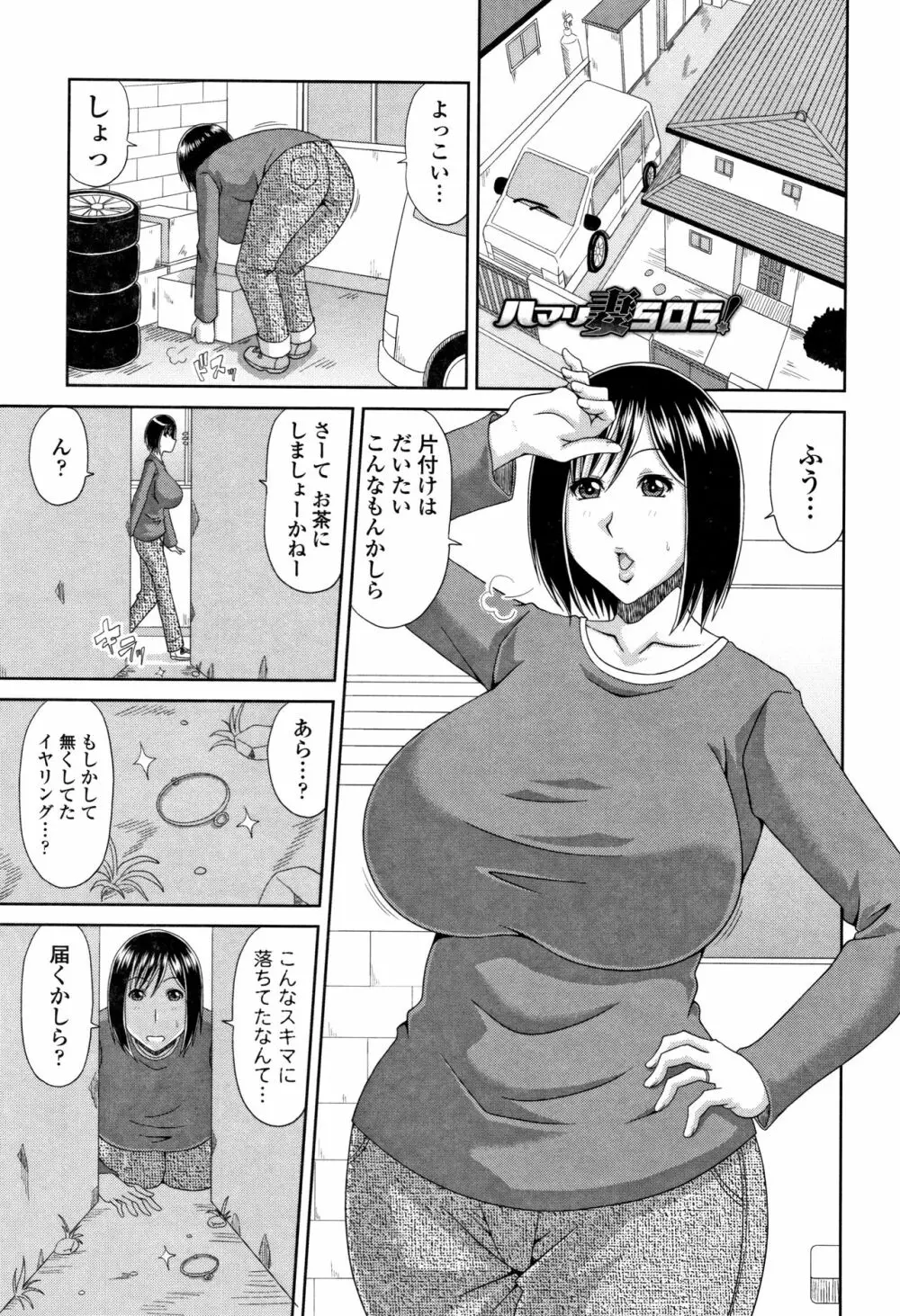 はんなり大人教育 Page.134