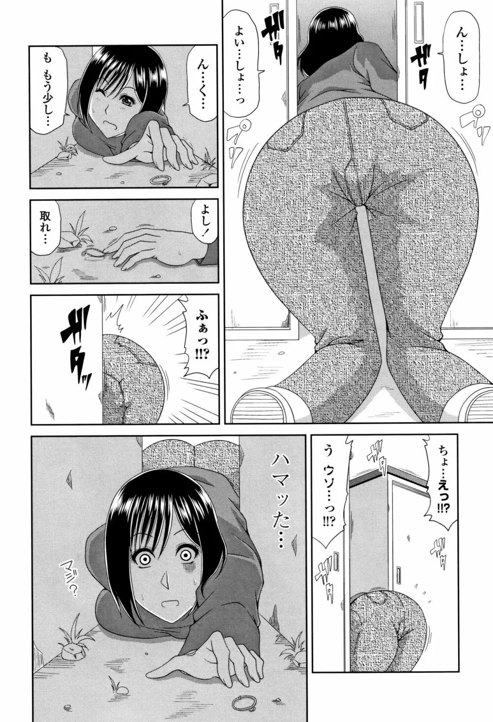 はんなり大人教育 Page.135