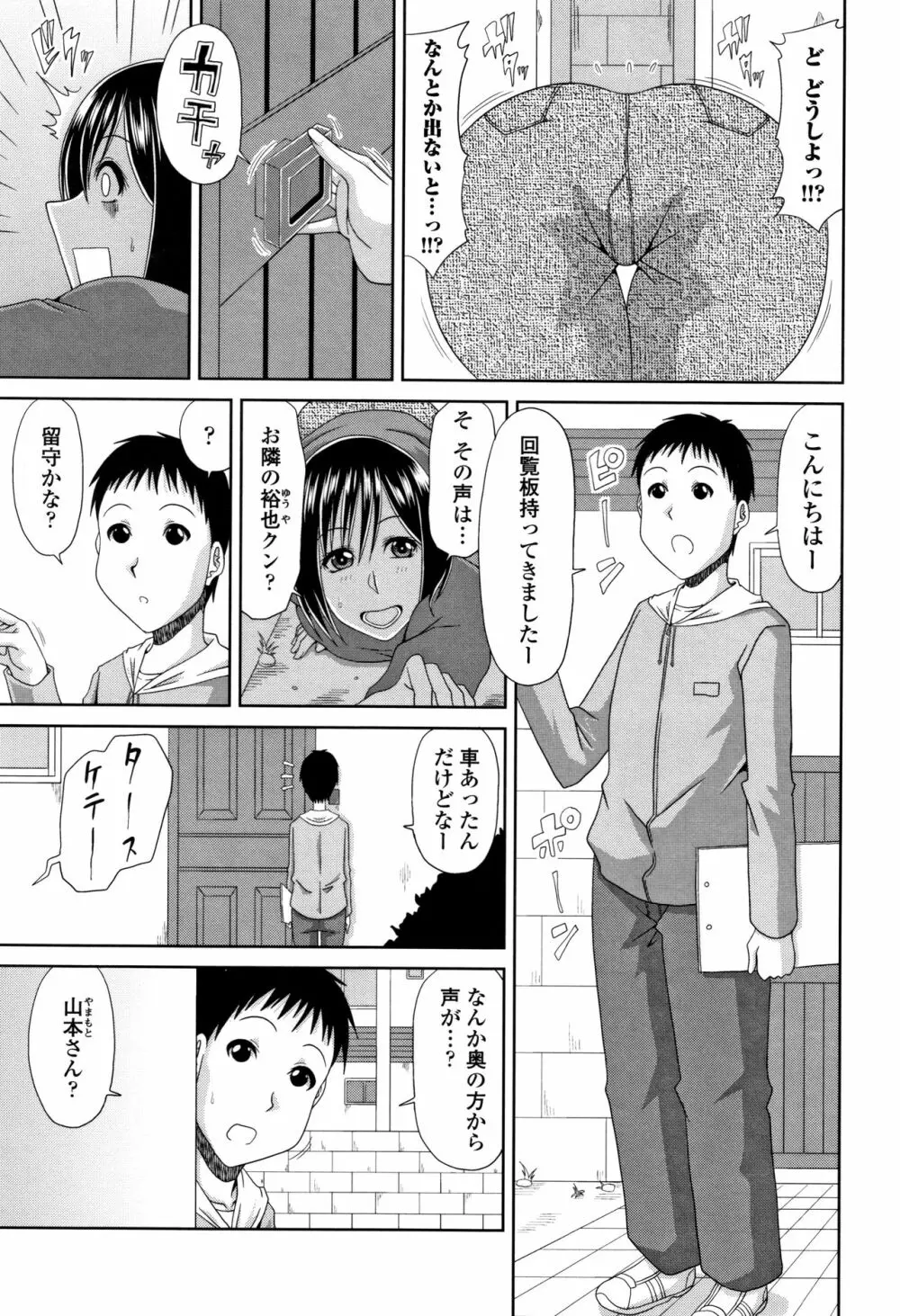 はんなり大人教育 Page.136