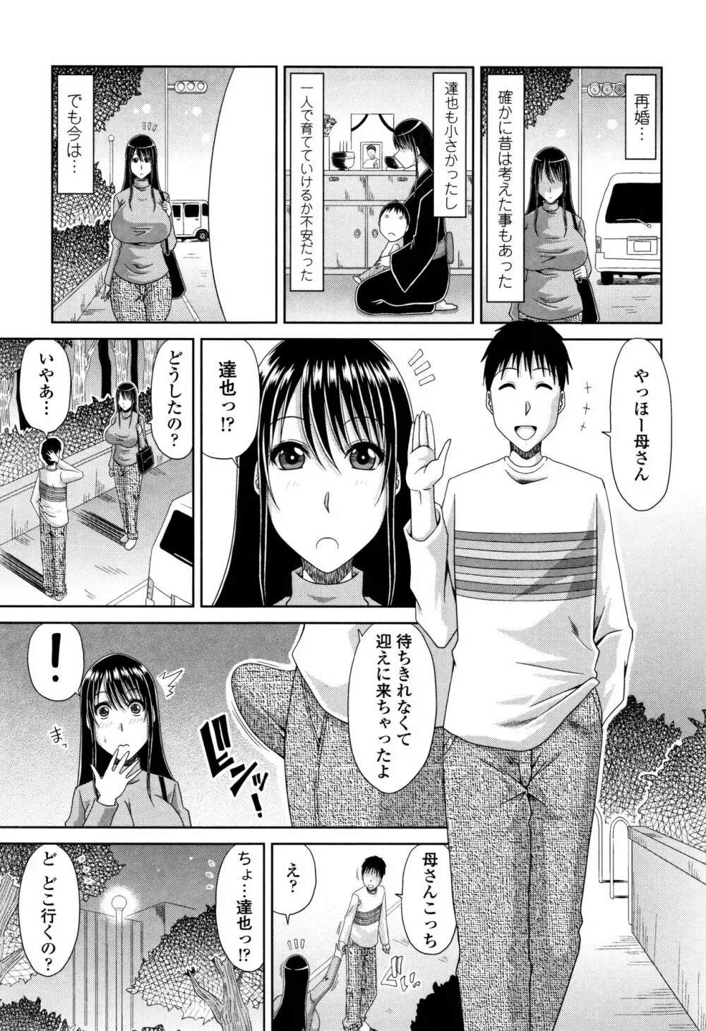 はんなり大人教育 Page.182