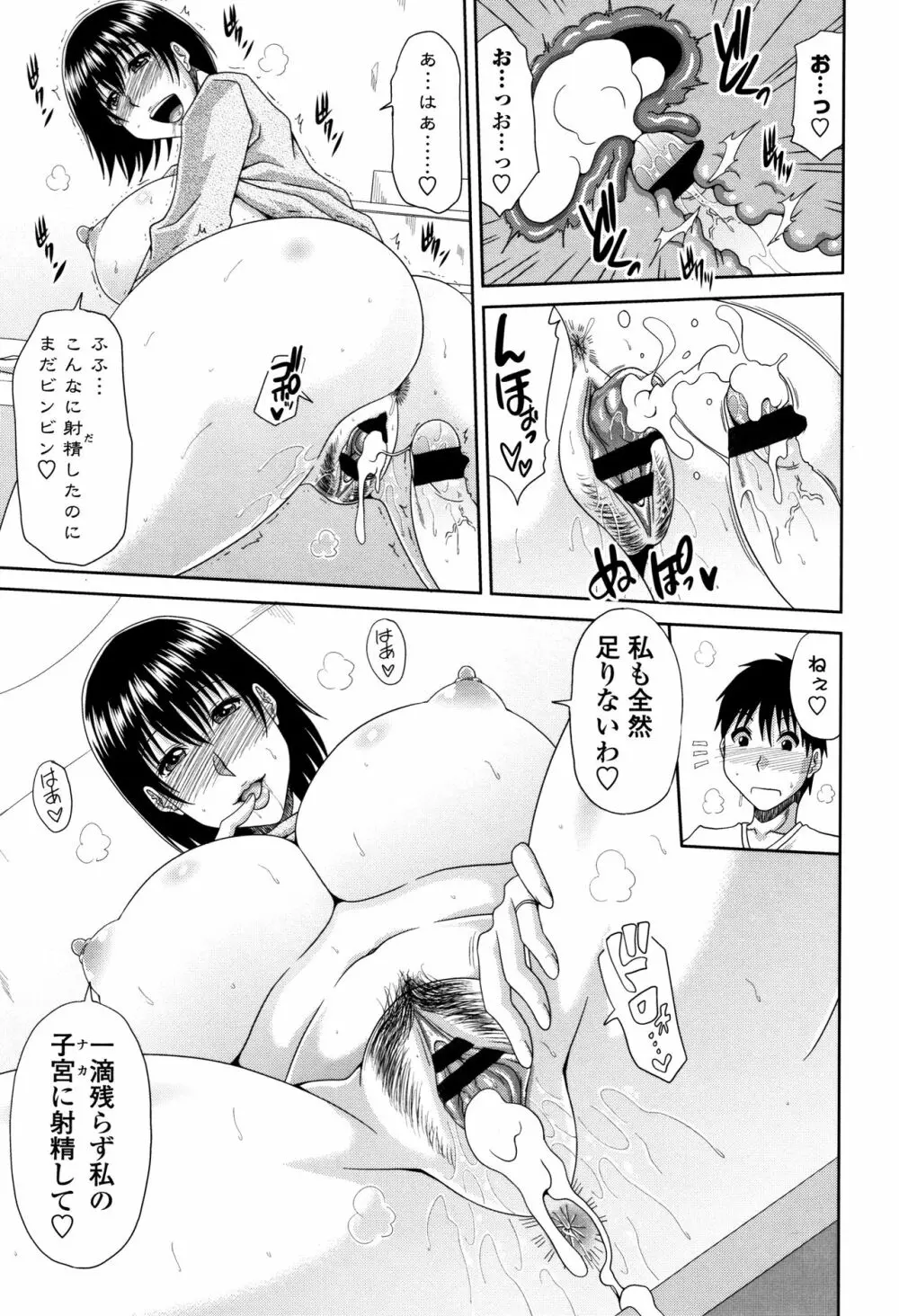 はんなり大人教育 Page.212