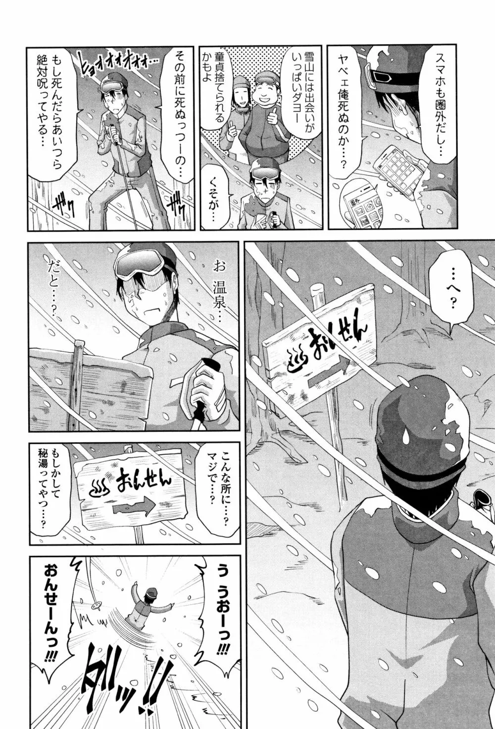 はんなり大人教育 Page.53