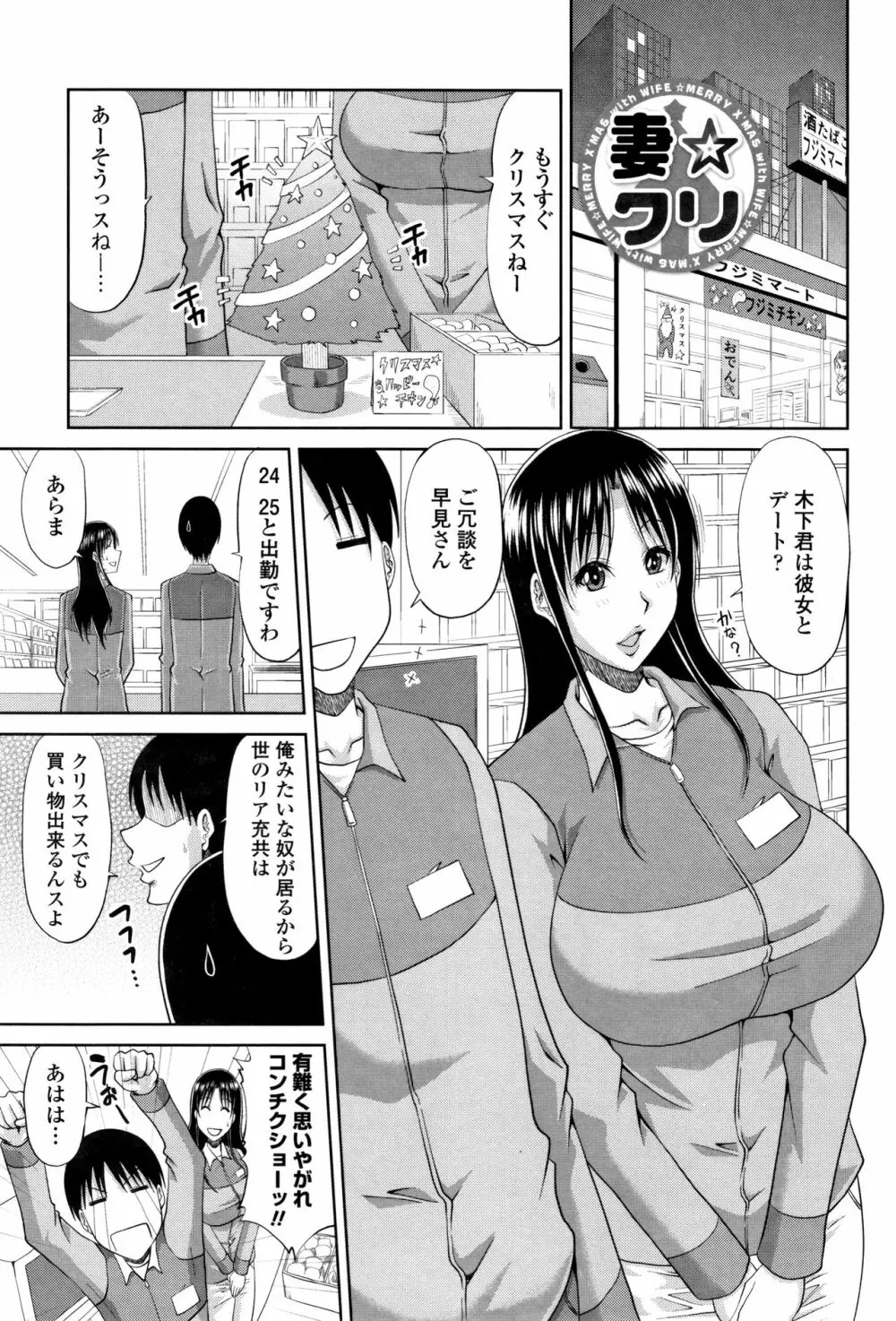 はんなり大人教育 Page.72