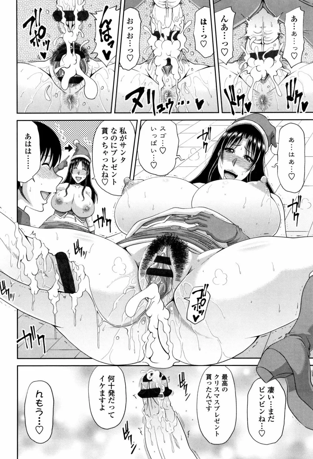 はんなり大人教育 Page.87