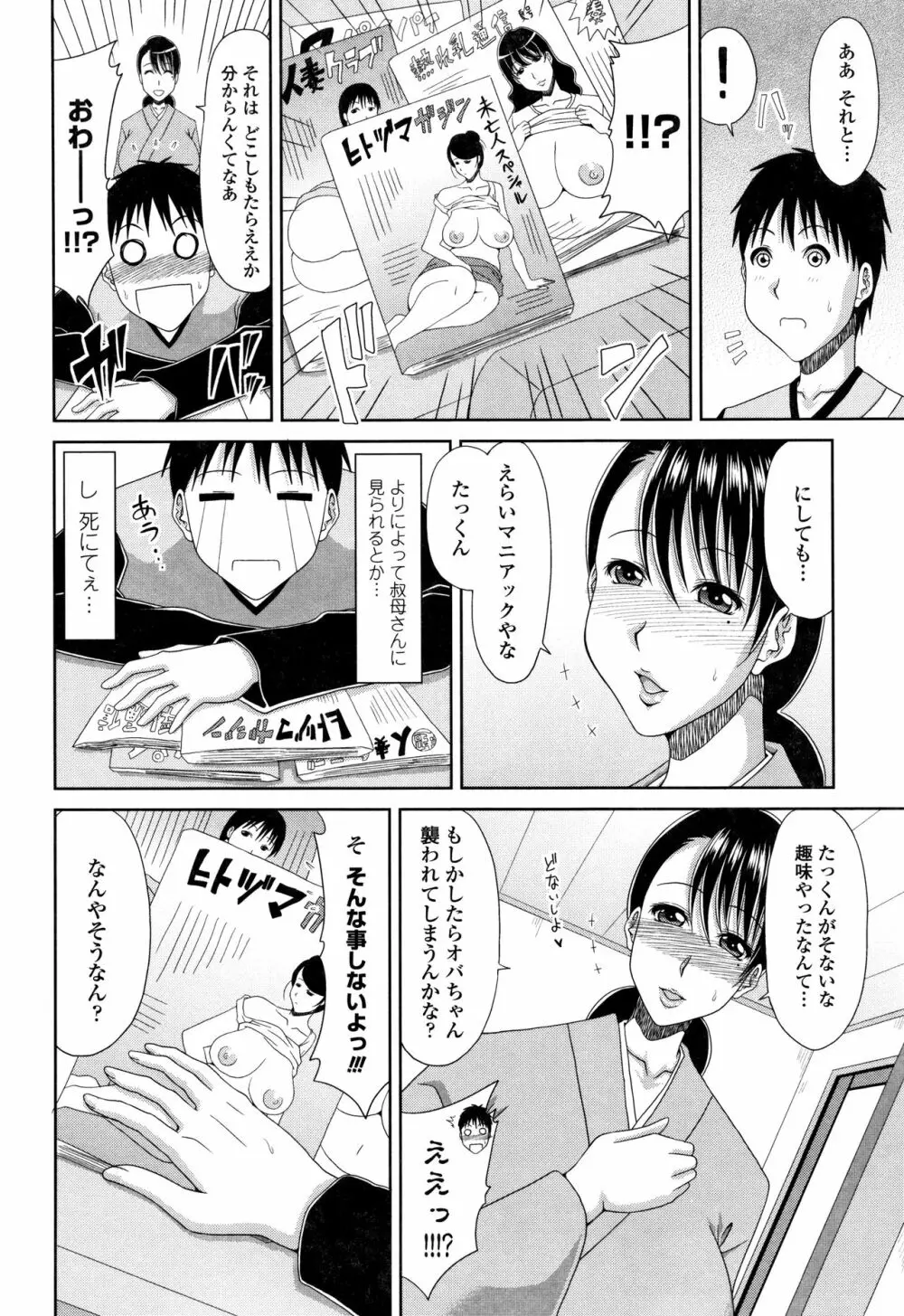 はんなり大人教育 Page.9