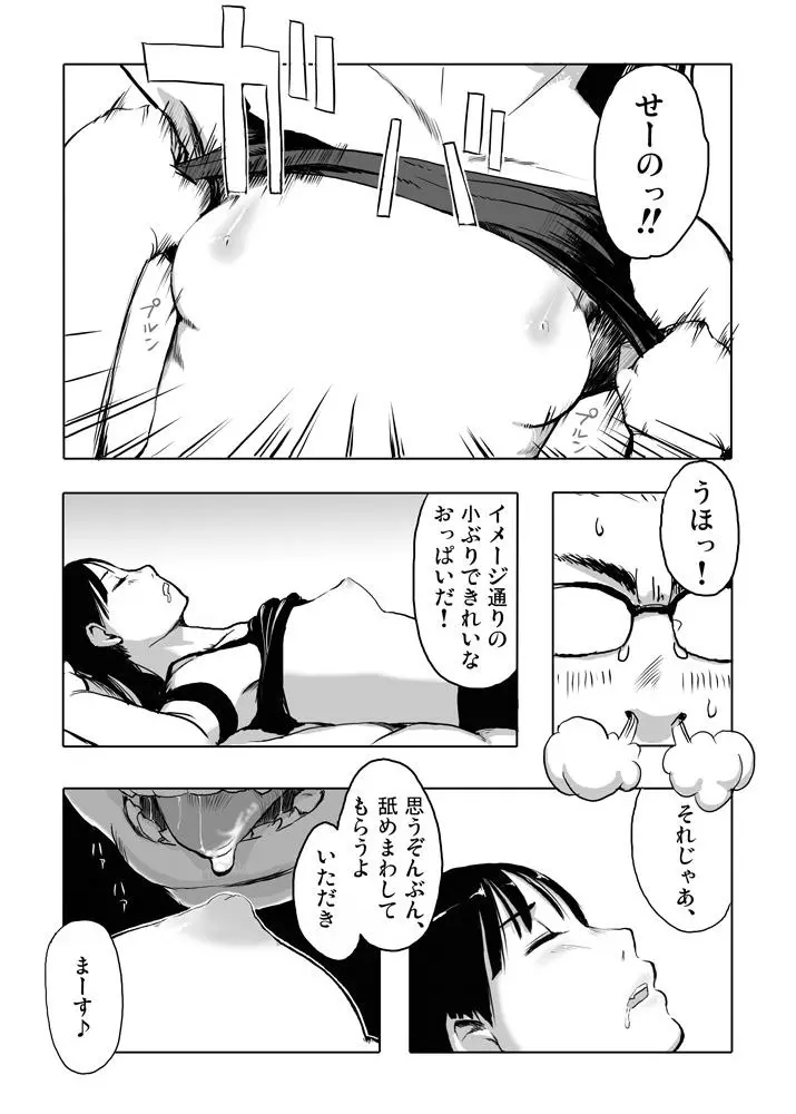 (ぷにケット22) [28_works (みゃー, はよ。)] アニキは死んだMOUINAI ( 天元突破グレンラガン) New Page.12