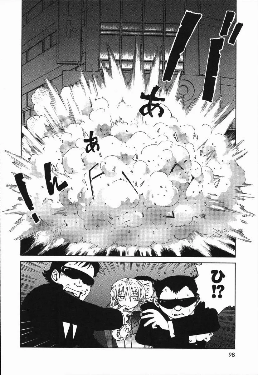 まねきん Page.102