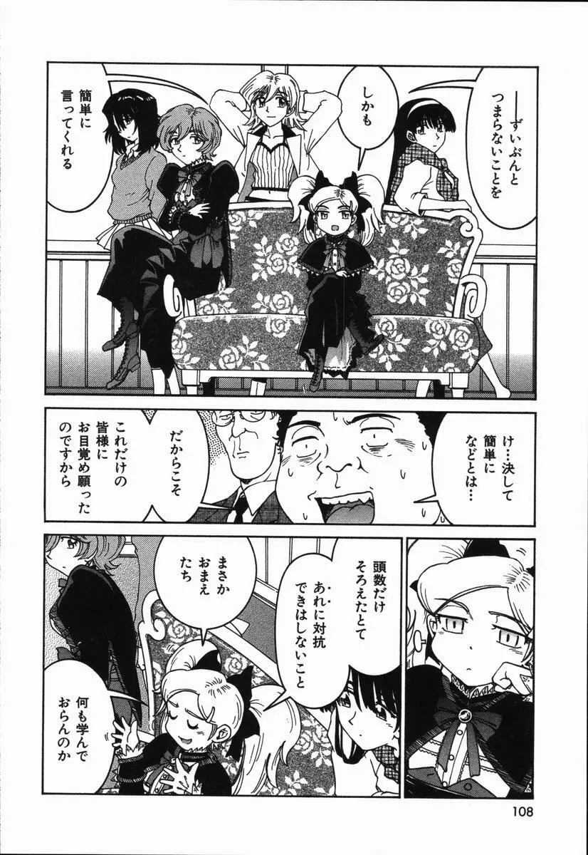 まねきん Page.112