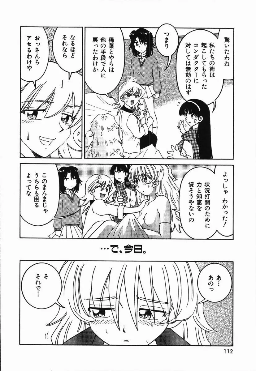 まねきん Page.116