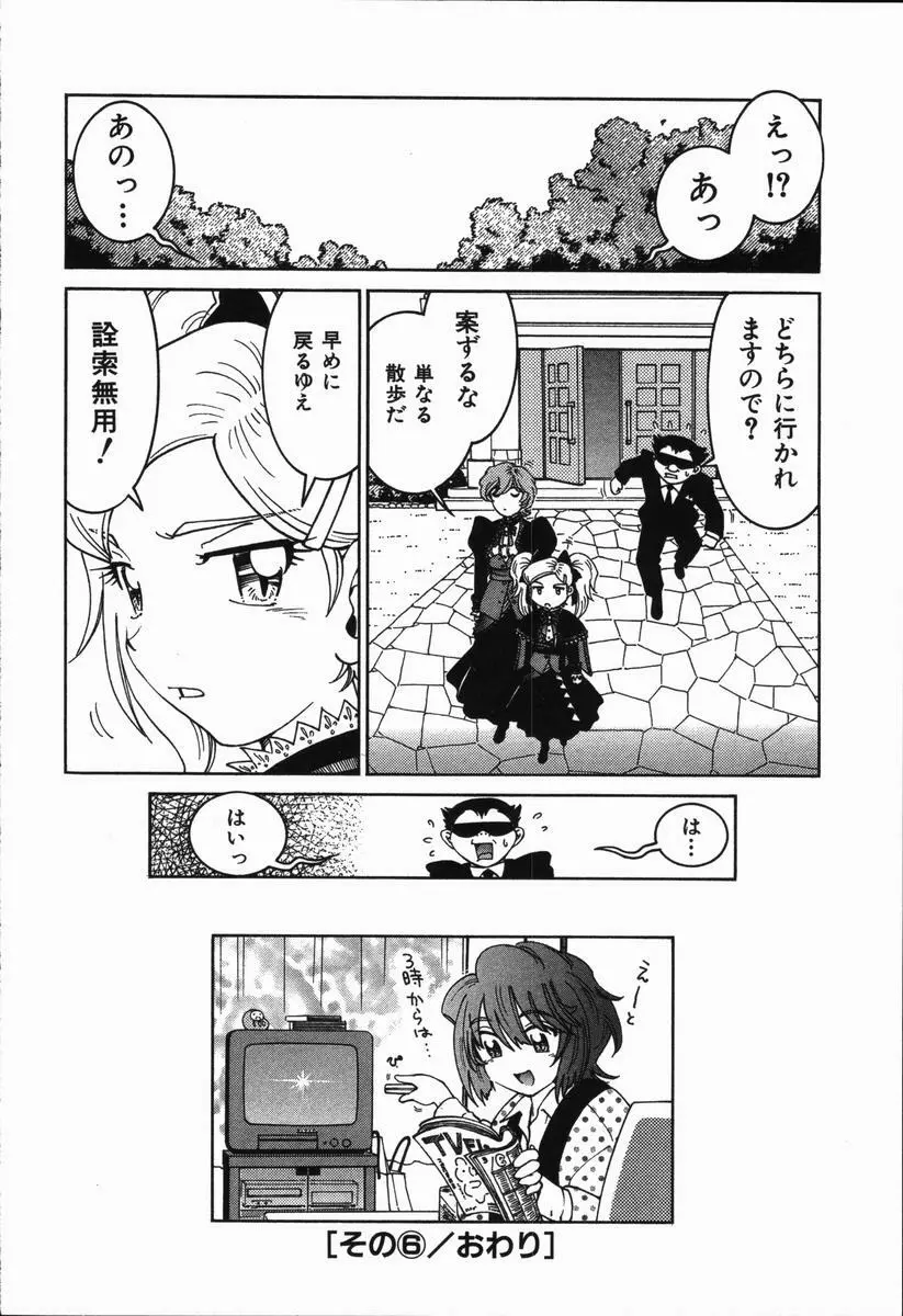 まねきん Page.124
