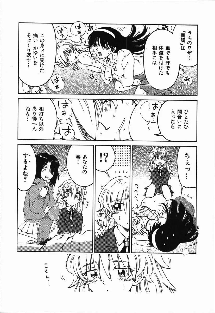 まねきん Page.128