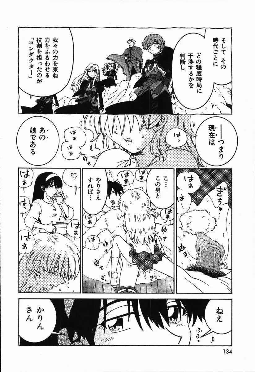 まねきん Page.138