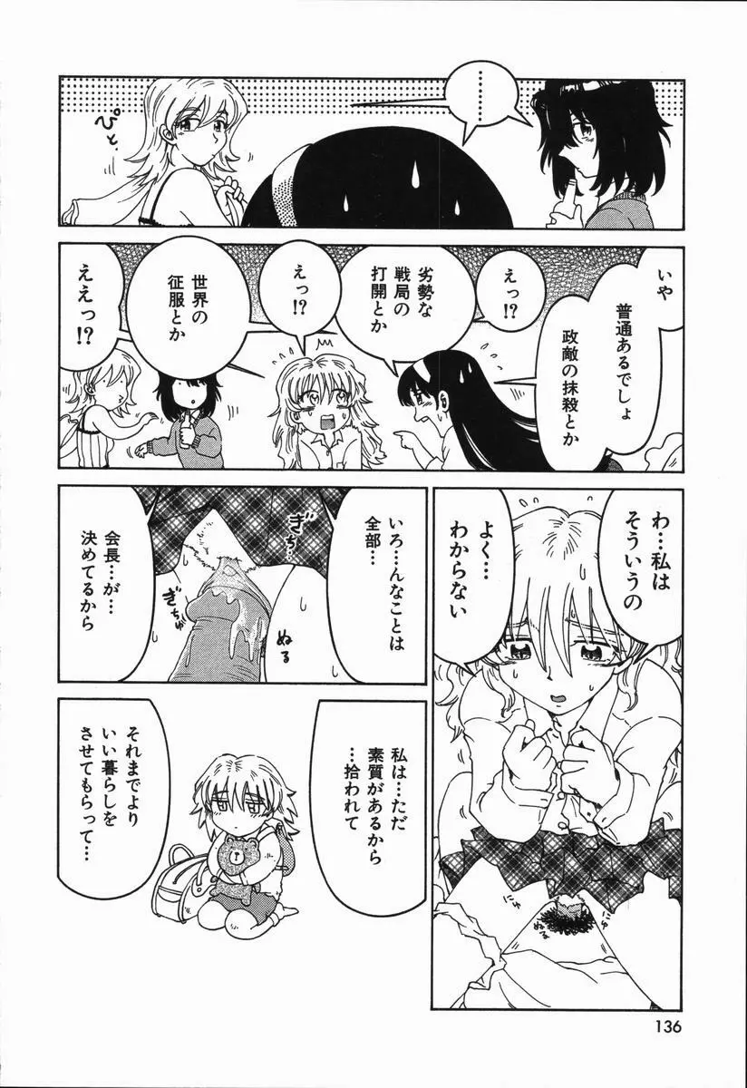 まねきん Page.140