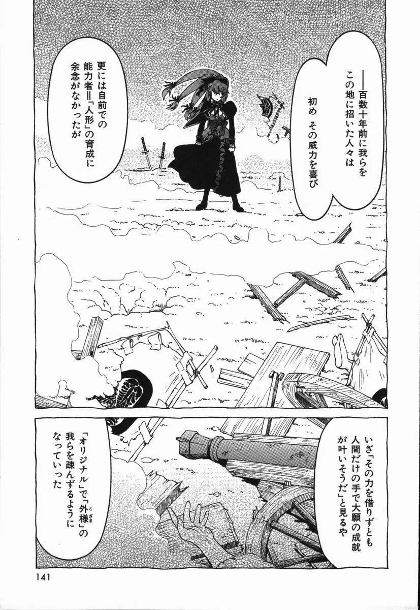 まねきん Page.145