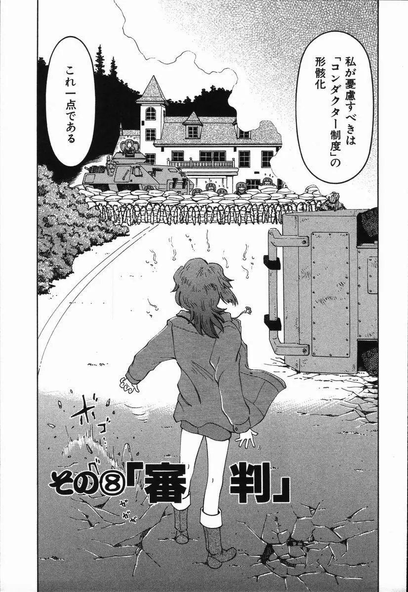まねきん Page.147