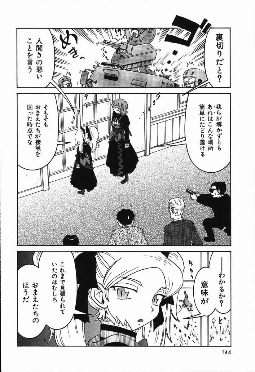 まねきん Page.148