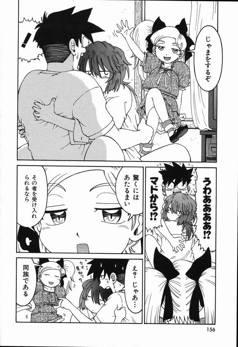 まねきん Page.160