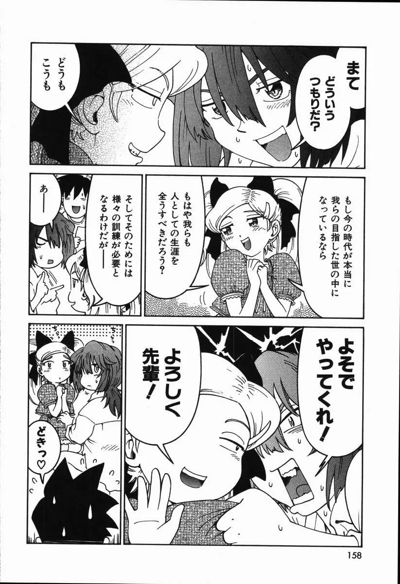まねきん Page.162