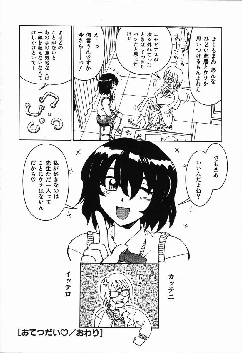 まねきん Page.182