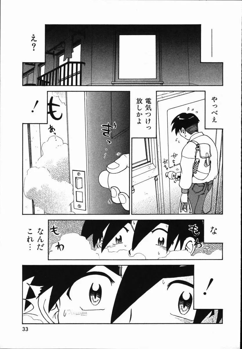 まねきん Page.37
